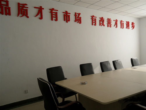 Meeting room